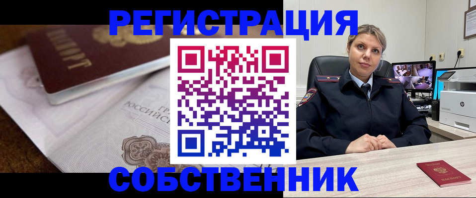 прописка для военкомата в Боброве