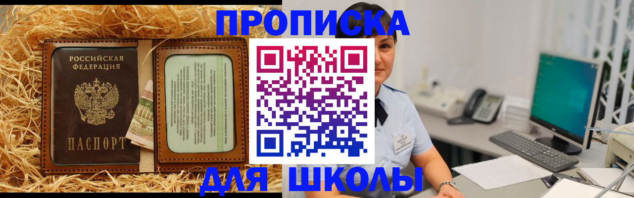 прописка гарантия в Боброве