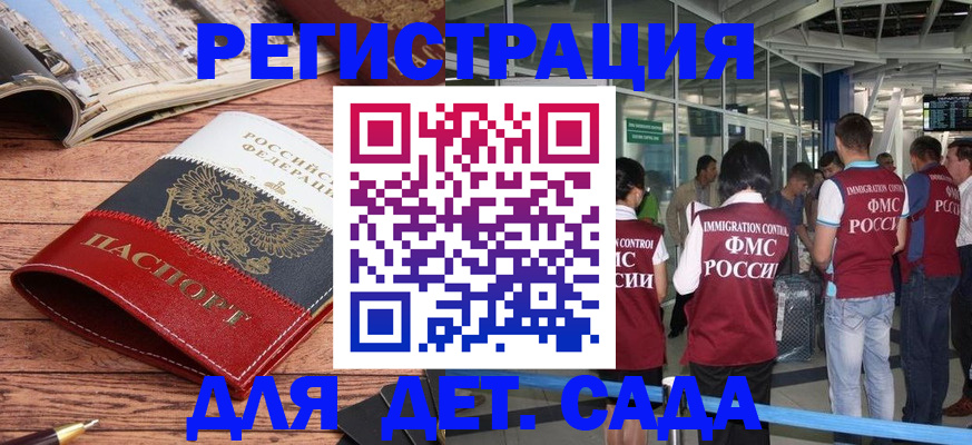 прописка в Боброве